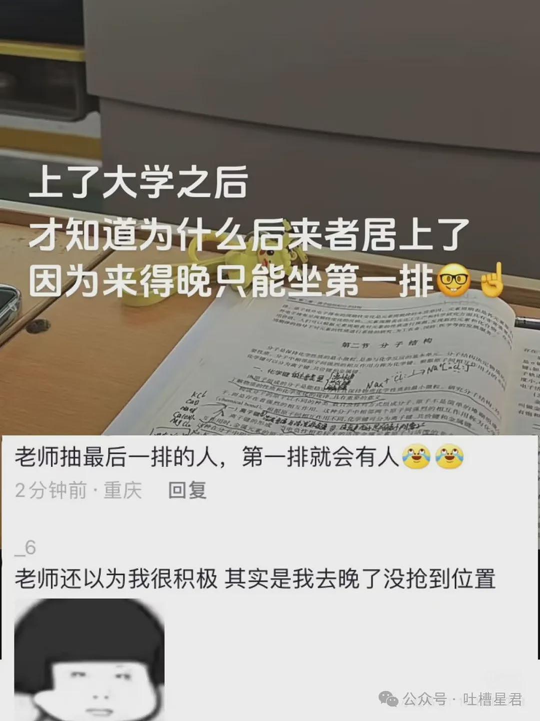 【爆笑】失火能离谱到什么程度…哈哈哈哈我的屏幕（组图） - 23