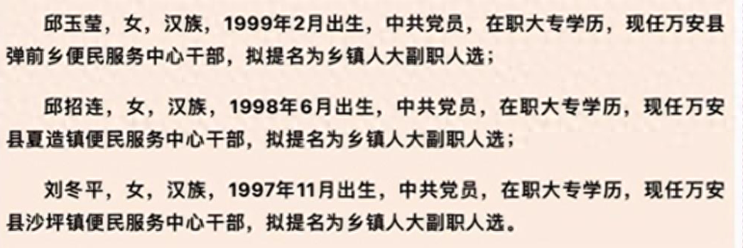 江西“在职大专生”干部晋升再次火爆！知情人曝细节，记者连发六问（组图） - 1