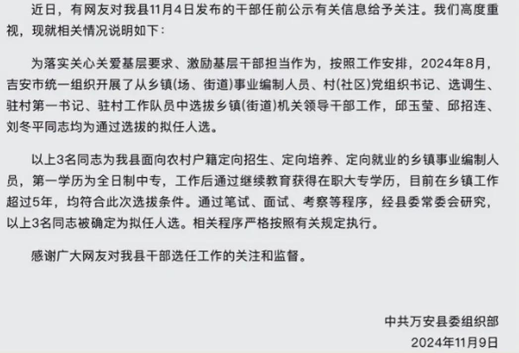 江西“在职大专生”干部晋升再次火爆！知情人曝细节，记者连发六问（组图） - 2