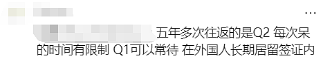 澳华人带孩子回国申请签证被拒，竟是这里出了问题...很多人不知道！（组图） - 8