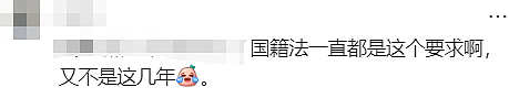 澳华人带孩子回国申请签证被拒，竟是这里出了问题...很多人不知道！（组图） - 12