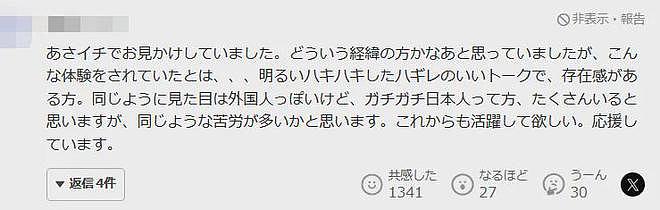 身高2米的非裔演员自曝从小遭日本人霸凌，家里穷到绑匪绑架他都没要到钱…（组图） - 19