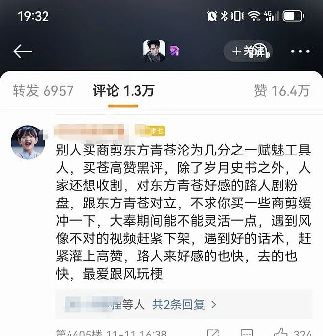 演唱会被粉丝疯狂抵制！票价比周杰伦还高，割韭菜太没底线（组图） - 4