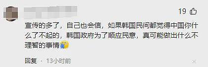 韩国电视剧真敢演啊！为营救间谍出兵迫使中国服软，竟燃哭韩人（组图） - 12