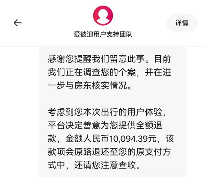 中国女子韩国旅游订房踩坑：未看清币种符号回国被扣6万元人民币（组图） - 3