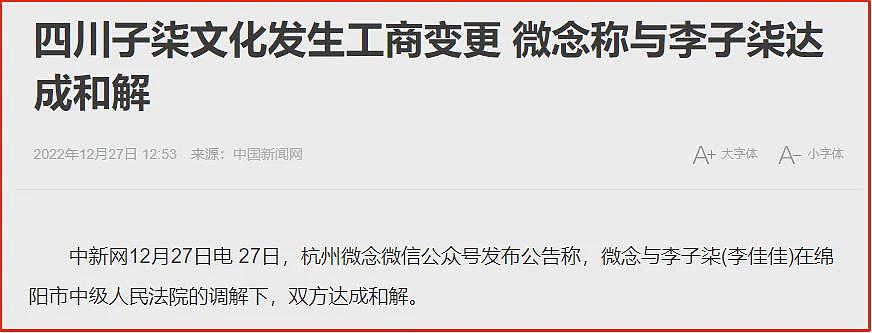 李子柒消失3年归来涨粉数百万，自曝消失内幕看完活该她是顶流（组图） - 22