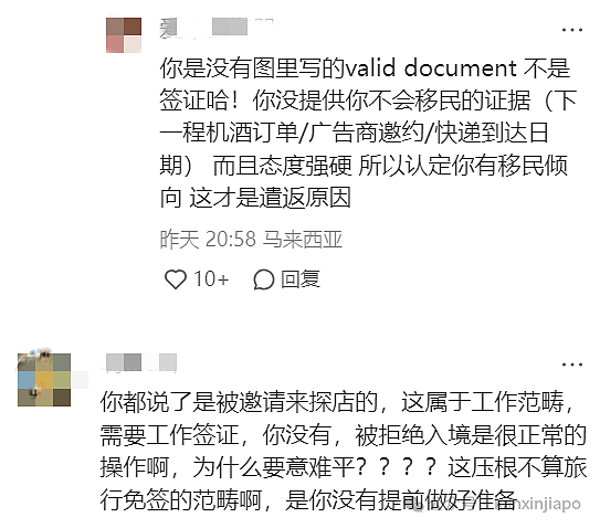 中国旅游博主自曝：环球旅行几十个国家，在新加坡机场被关小黑屋（组图） - 8