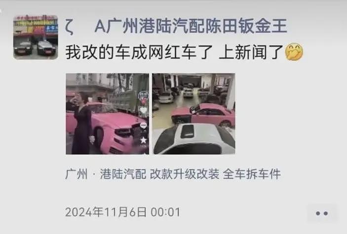 劳斯莱斯事件：被澳门网友点破车牌疑似造假，女车主或面临法律风险（组图） - 15