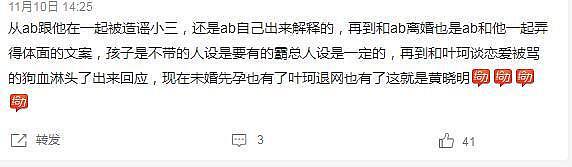 黄晓明又被骂？曾红极一时的童年男神，感情瓜一个比一个炸裂（组图） - 5