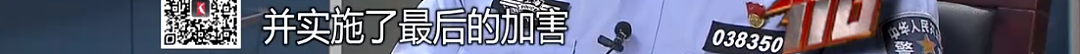 上海一年轻主妇惨死家中，现场离奇！警方排查300余人，多年后真相意外...（组图） - 12