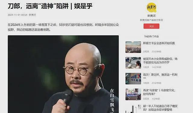 远离“造神”陷阱，官媒发文辟谣，揭开了53岁刀郎的“真实现状”（组图） - 27