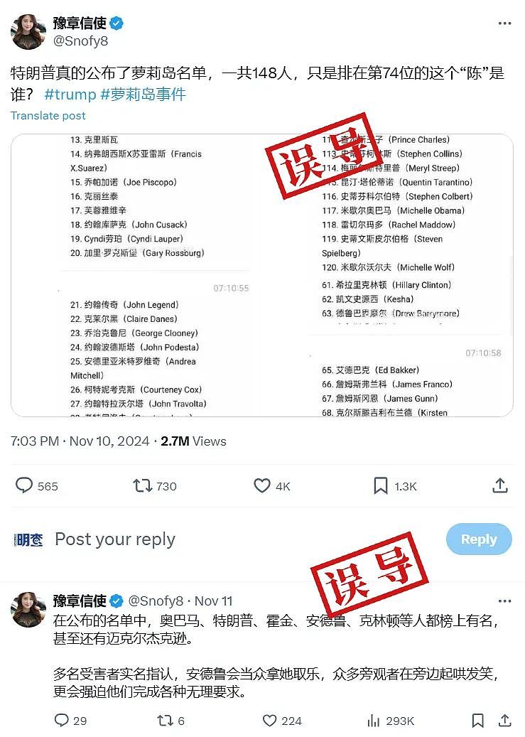 明查｜特朗普公开了爱泼斯坦的“萝莉岛客户名单”？（组图） - 2