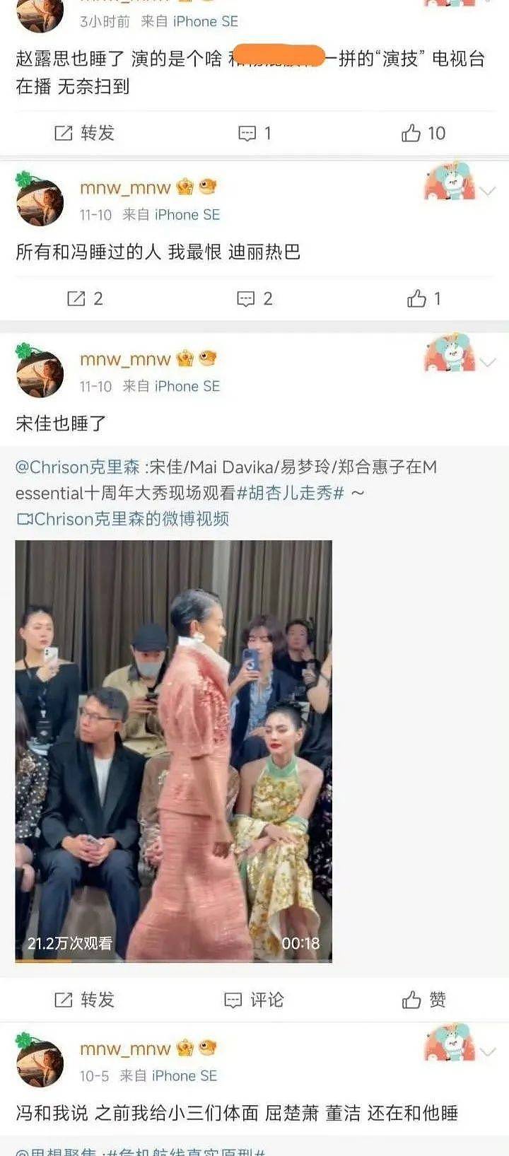 伊能静和秦昊离婚？杨紫献身拿资源？杨幂恋情新进展？（组图） - 2