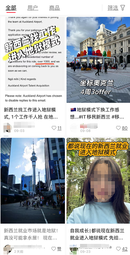 华人热议：“新西兰求职地狱模式”！1000人抢一岗位，雇主甚至想“白嫖”！移民：“夹缝求生”（组图） - 1