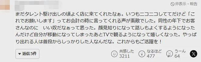 身高2米的非裔演员自曝从小遭日本人霸凌，家里穷到绑匪绑架他都没要到钱…（组图） - 20