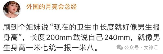 【爆笑】男朋友送我一双巴黎世家的鞋子，收到后..？网友夺笋：这脚趾得张开吗（组图） - 18