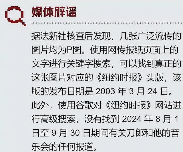 远离“造神”陷阱，官媒发文辟谣，揭开了53岁刀郎的“真实现状”（组图） - 16