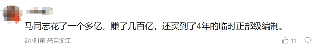 马斯克当官，将开除77%美国公务员！428个ZF部门裁剩99个，腥风血雨要来了...（组图） - 4