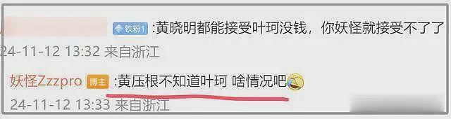 叶珂挺孕肚产检未见黄晓明，狗仔曝其怀孕5个月，好友曝和黄晓明闹掰原因（组图） - 10