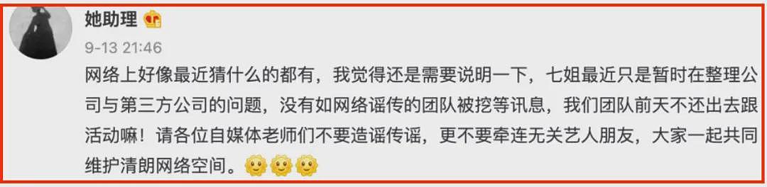 李子柒消失3年归来涨粉数百万，自曝消失内幕看完活该她是顶流（组图） - 19