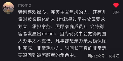 【爆笑】男朋友送我一双巴黎世家的鞋子，收到后..？网友夺笋：这脚趾得张开吗（组图） - 21