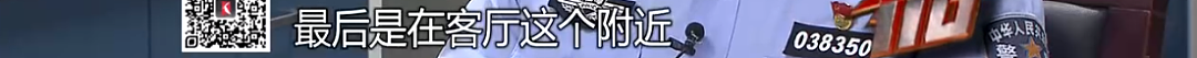 上海一年轻主妇惨死家中，现场离奇！警方排查300余人，多年后真相意外...（组图） - 10