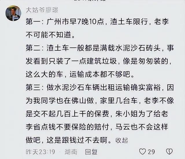 劳斯莱斯事件：被澳门网友点破车牌疑似造假，女车主或面临法律风险（组图） - 23