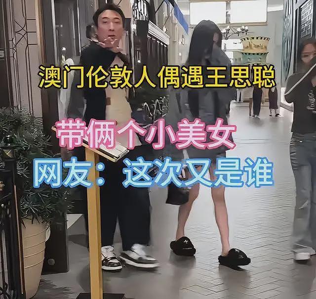 王思聪独自回东京，瘦成纸片人表情落寞，和美女穿情侣鞋看演唱会（组图） - 5