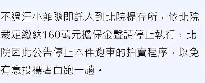 大S遇困境！汪小菲160万叫停豪车拍卖，她与具俊晔面临新难题（组图） - 5