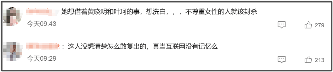 baby发大量美照上热搜试水，评论区翻车遭抵制！网友直言面相变了（组图） - 7