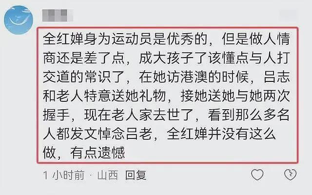 吕志和去世，全红婵未在社交媒体上哀悼，遭网暴被谴责情商太低（组图） - 4