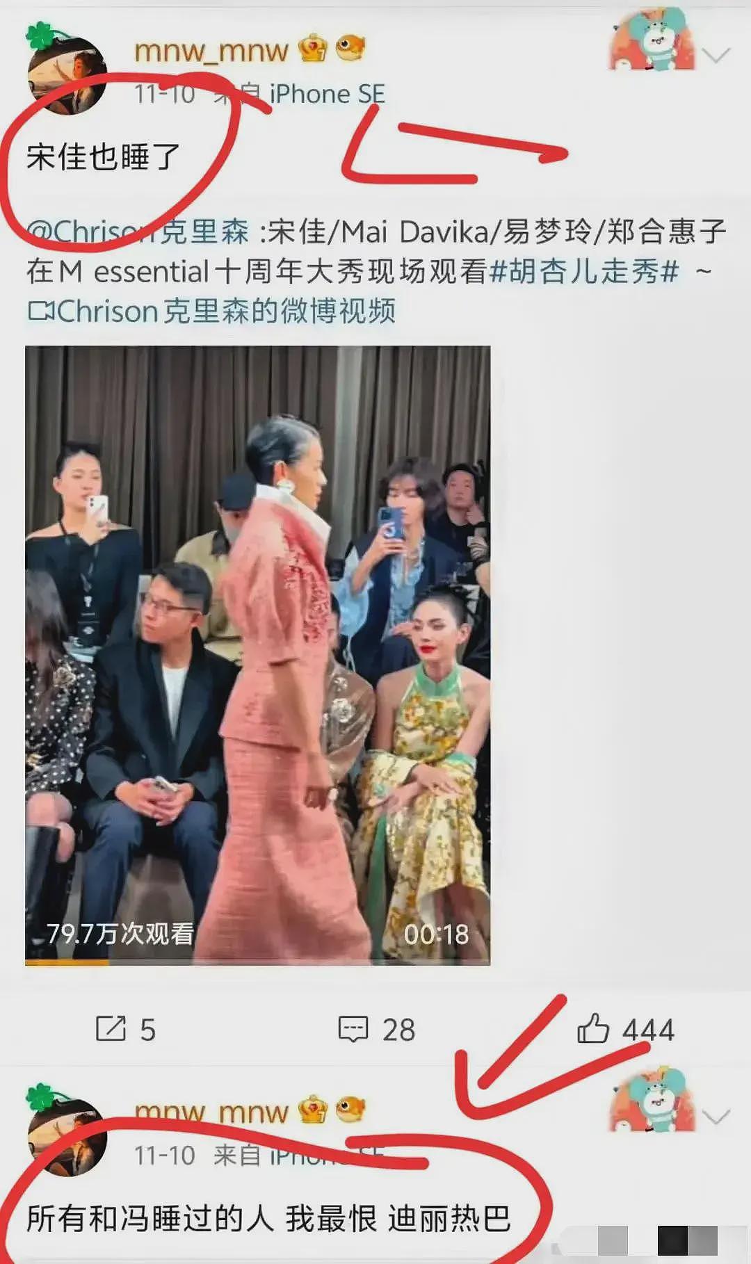 曝杨紫睡CEO后续：已取证，牵连多位女星，男方身份被扒合照‬多（组图） - 6