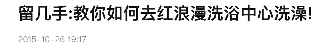 明星夫妻上离婚综艺：表面“再见爱人”，背地里连二胎都生了？（组图） - 15