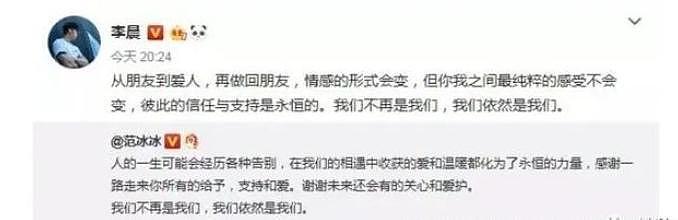 黄晓明又被骂？曾红极一时的童年男神，感情瓜一个比一个炸裂（组图） - 39