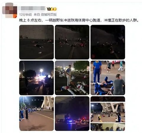 珠海汽车撞人事件后，北京市称要“确保首都安全”（组图） - 4