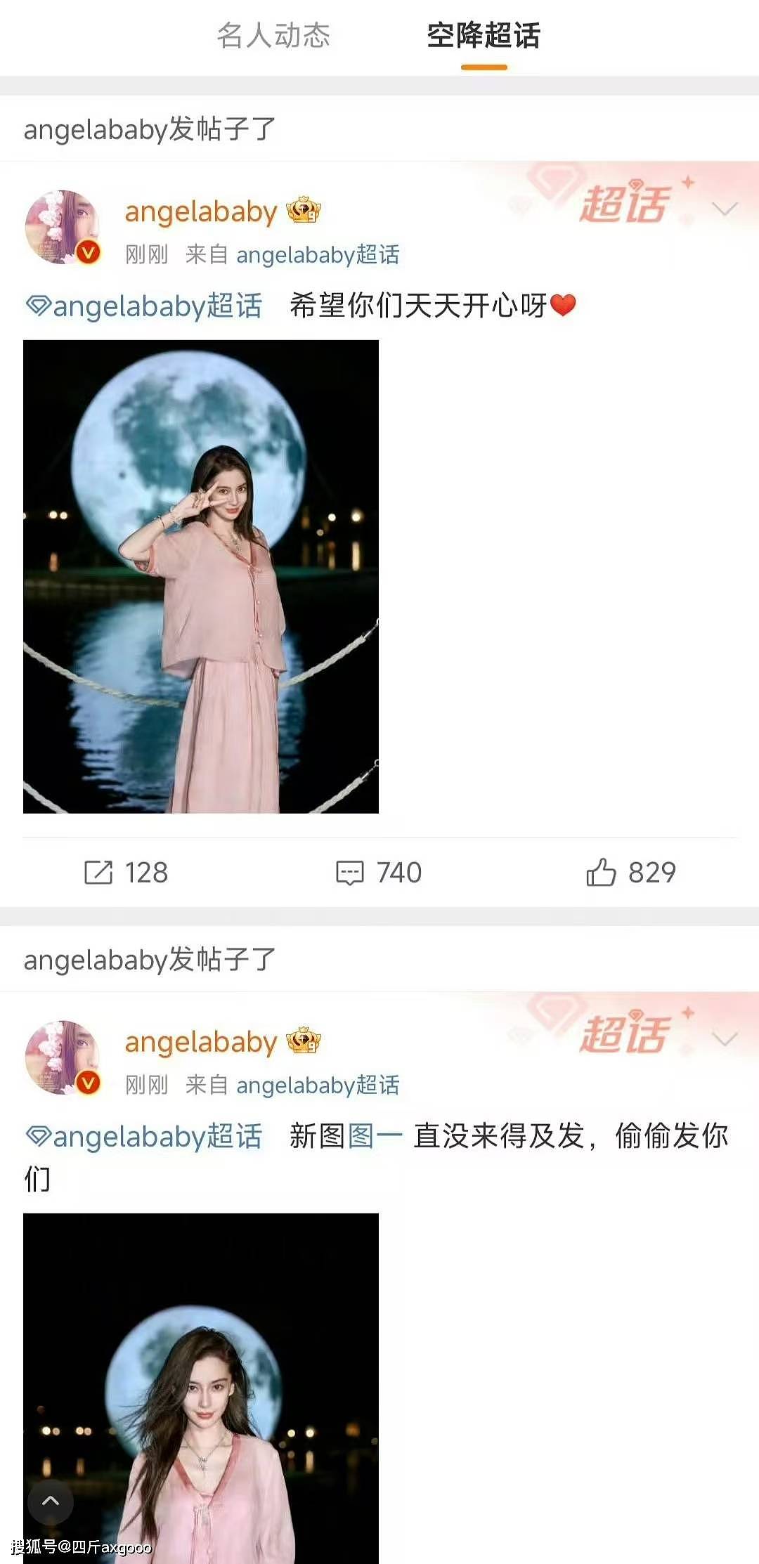 baby也来看黄晓明的热闹？杨颖罕见营业惹争议，网友们评论太好笑（组图） - 4