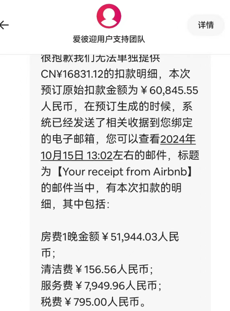 女子韩国旅游订房踩坑：每晚标价6万多未看清币种符号，回国后傻眼了......（组图） - 2