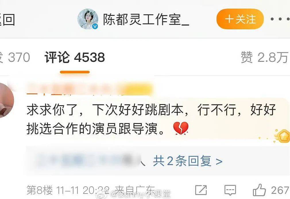 伊能静和秦昊离婚？杨紫献身拿资源？杨幂恋情新进展？（组图） - 8