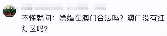 太炸裂！两内地女子在澳门卖淫，价格曝光惊呆网友，被抓画面曝光（组图） - 7