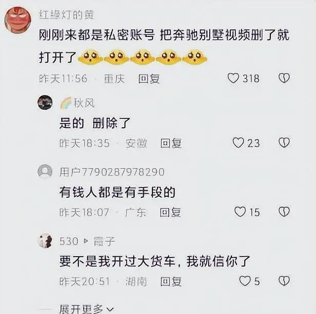 劳斯莱斯事件：被澳门网友点破车牌疑似造假，女车主或面临法律风险（组图） - 19