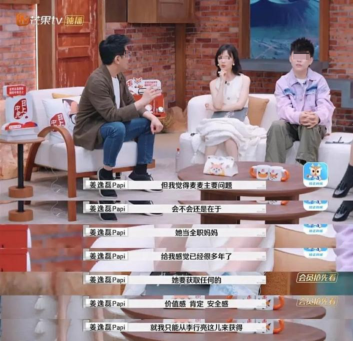 明星夫妻上离婚综艺：表面“再见爱人”，背地里连二胎都生了？（组图） - 4