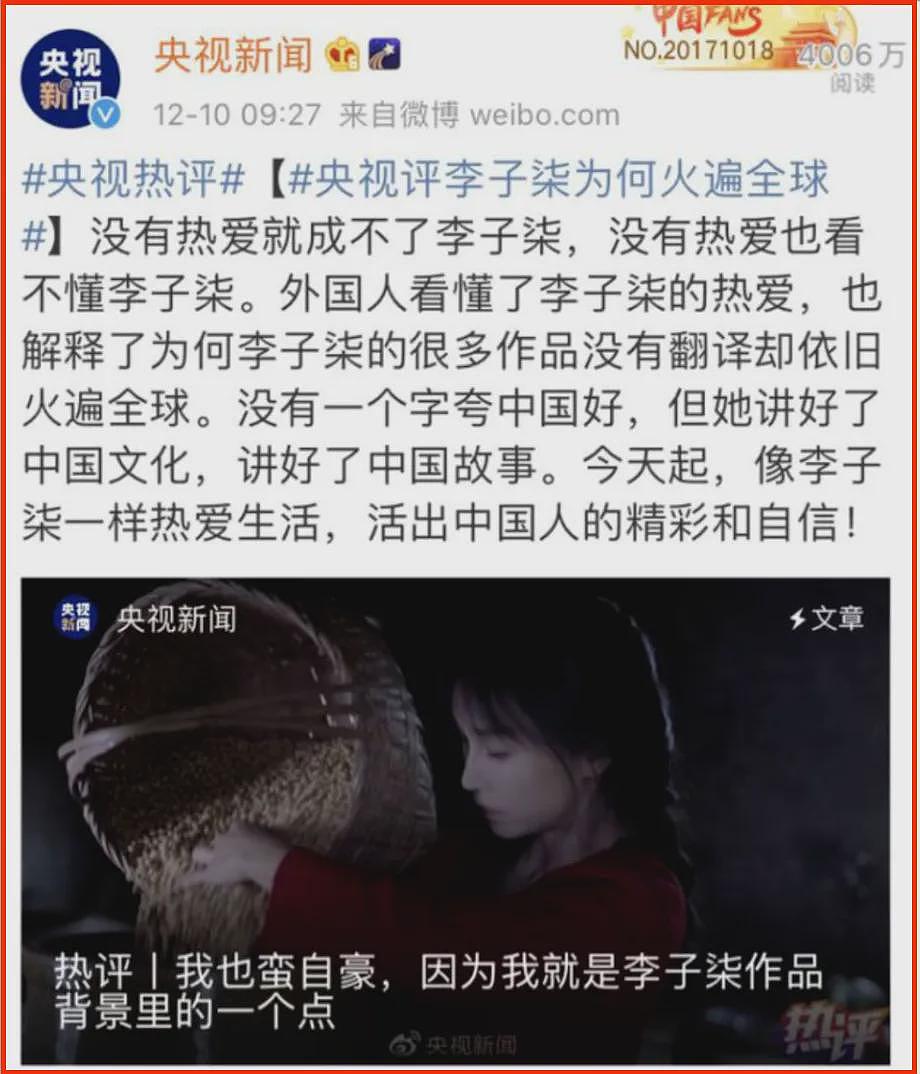 李子柒消失3年归来涨粉数百万，自曝消失内幕看完活该她是顶流（组图） - 16