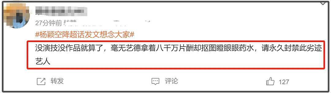 baby发大量美照上热搜试水，评论区翻车遭抵制！网友直言面相变了（组图） - 6