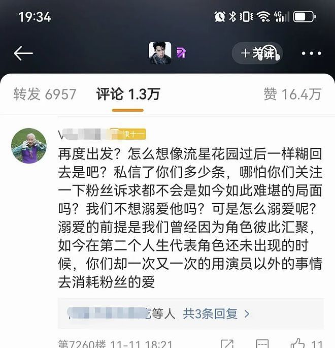 演唱会被粉丝疯狂抵制！票价比周杰伦还高，割韭菜太没底线（组图） - 5