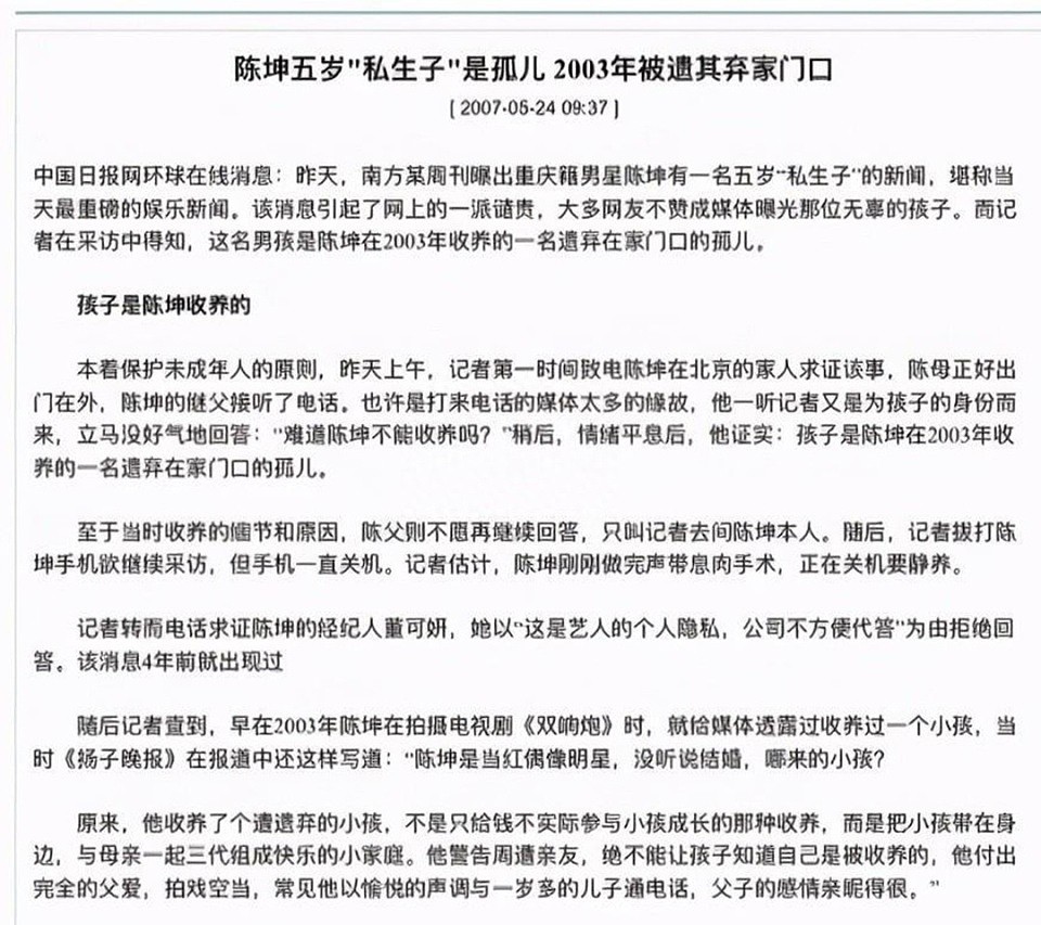 黄晓明又被骂？曾红极一时的童年男神，感情瓜一个比一个炸裂（组图） - 18