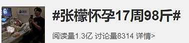 杨紫给人当小三？杨颖有新靠山复出？张檬制造孕期焦虑？周洁琼转型成功？顶流男星为爱骂粉丝？（组图） - 5