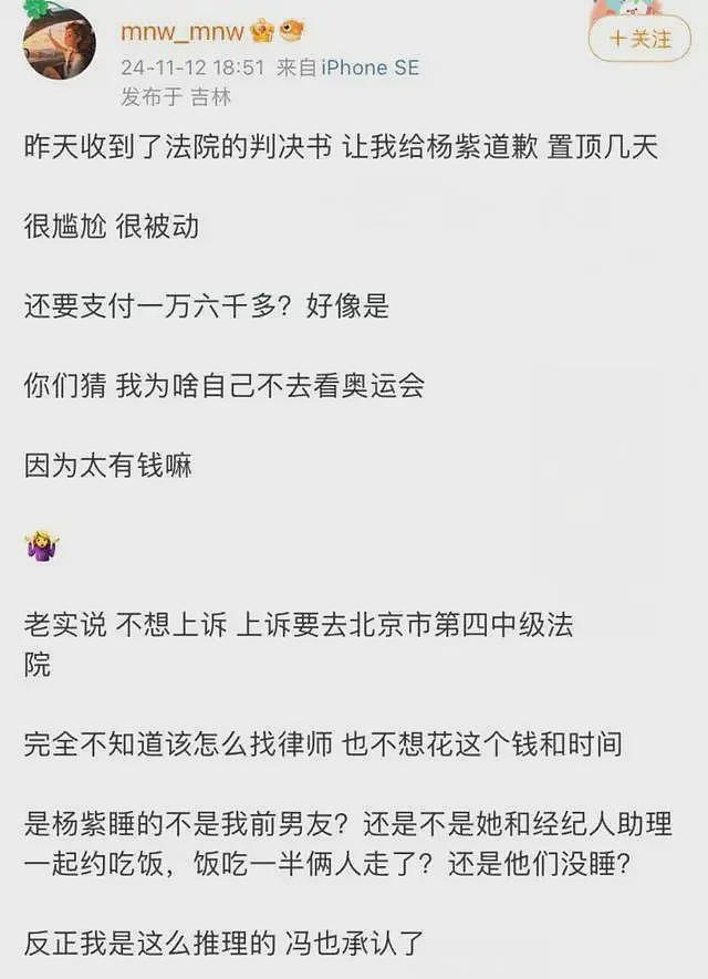 曝杨紫睡CEO后续：已取证，牵连多位女星，男方身份被扒合照‬多（组图） - 9