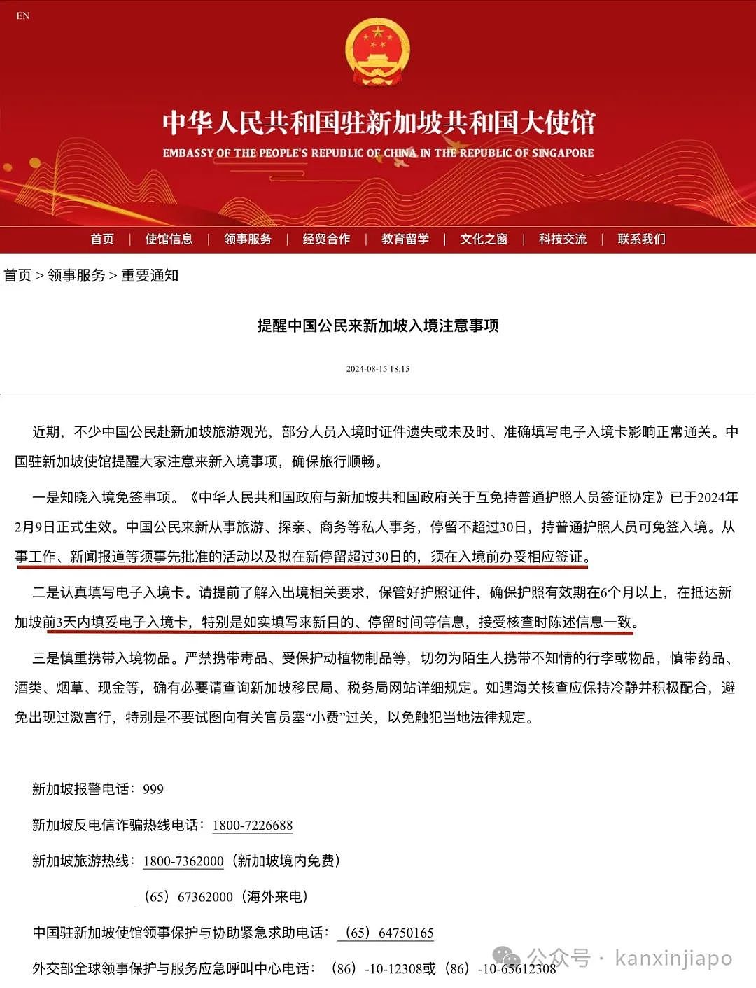 中国旅游博主自曝：环球旅行几十个国家，在新加坡机场被关小黑屋（组图） - 11