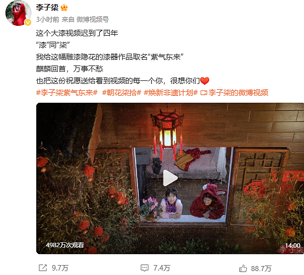 消失900天，顶流李子柒回归引爆热搜！评论区40000+条评论，给我看哭了……（组图） - 1