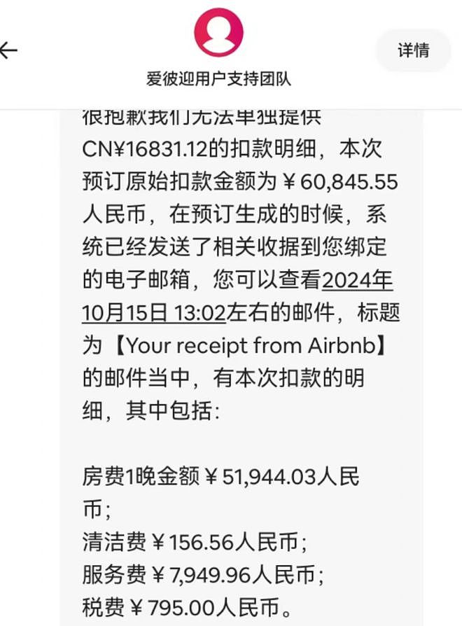 中国女子韩国旅游订房踩坑：未看清币种符号回国被扣6万元人民币（组图） - 2